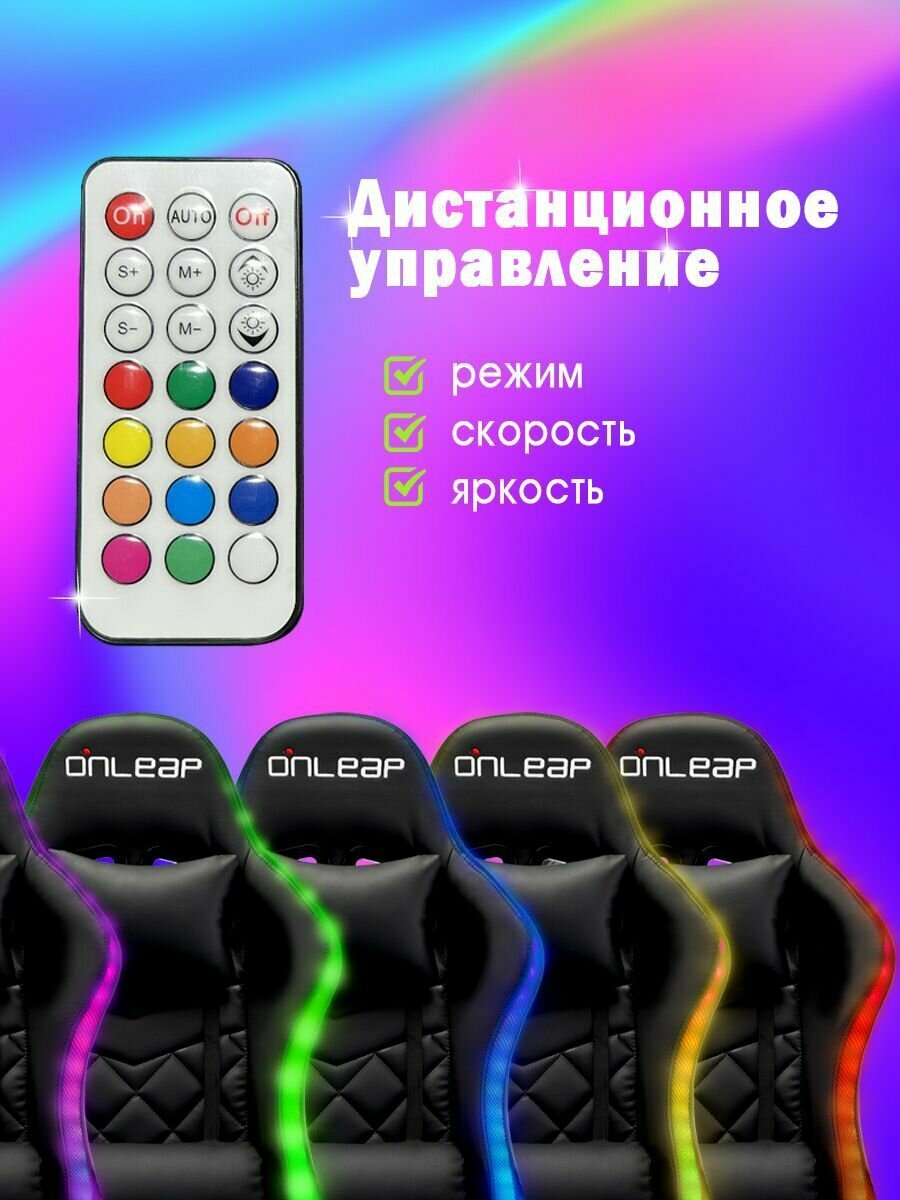 Игровое компьютерное кресло Onleap с RGB подсветкой на колесиках, кресло руководителя, геймерское кресло, эргономичное ксресло