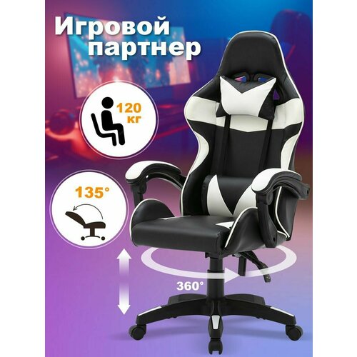 Игровое компьютерное кресло Onleap на колесиках, кресло руководителя, геймерское кресло, эргономичное ксресло