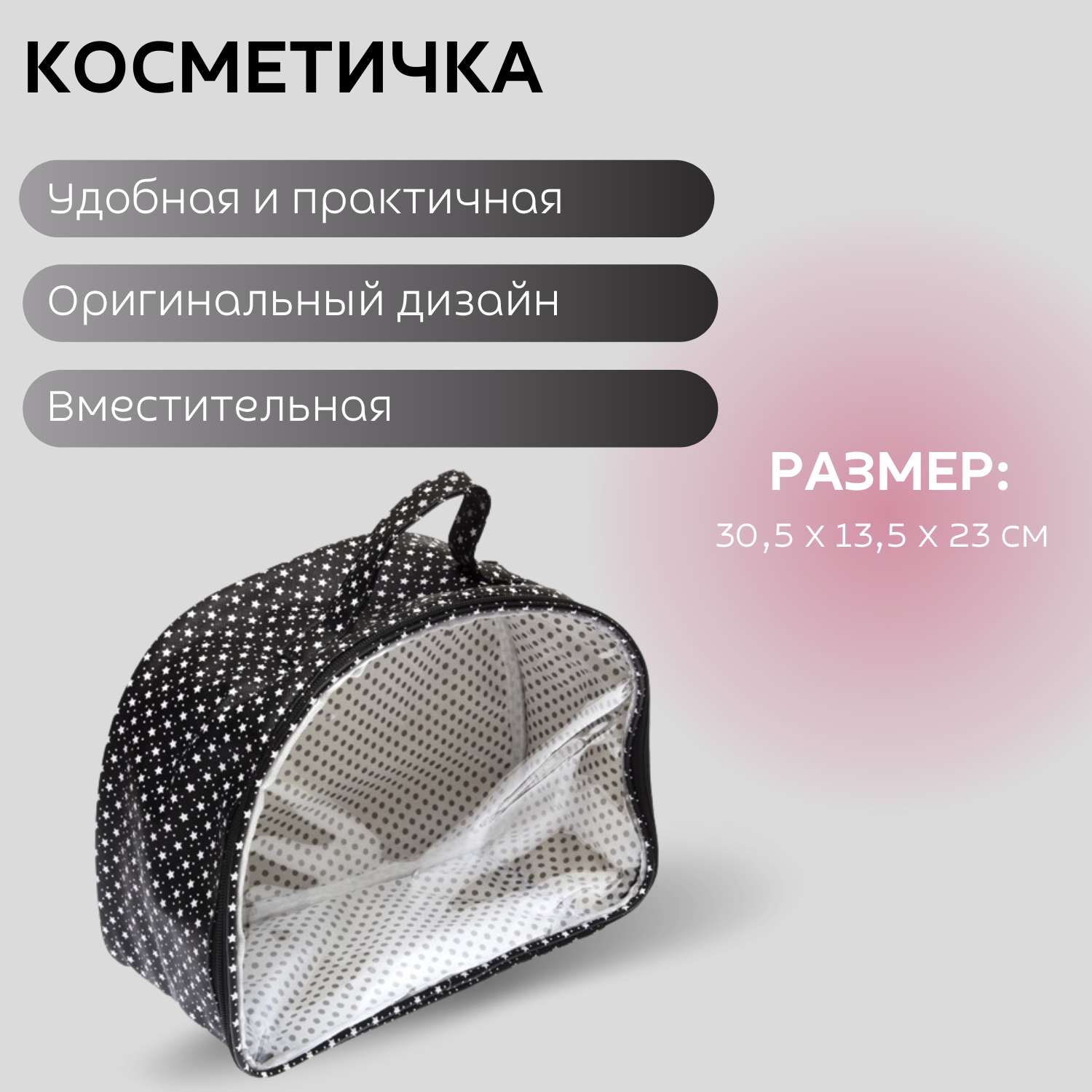 Косметичка Dewal Beauty