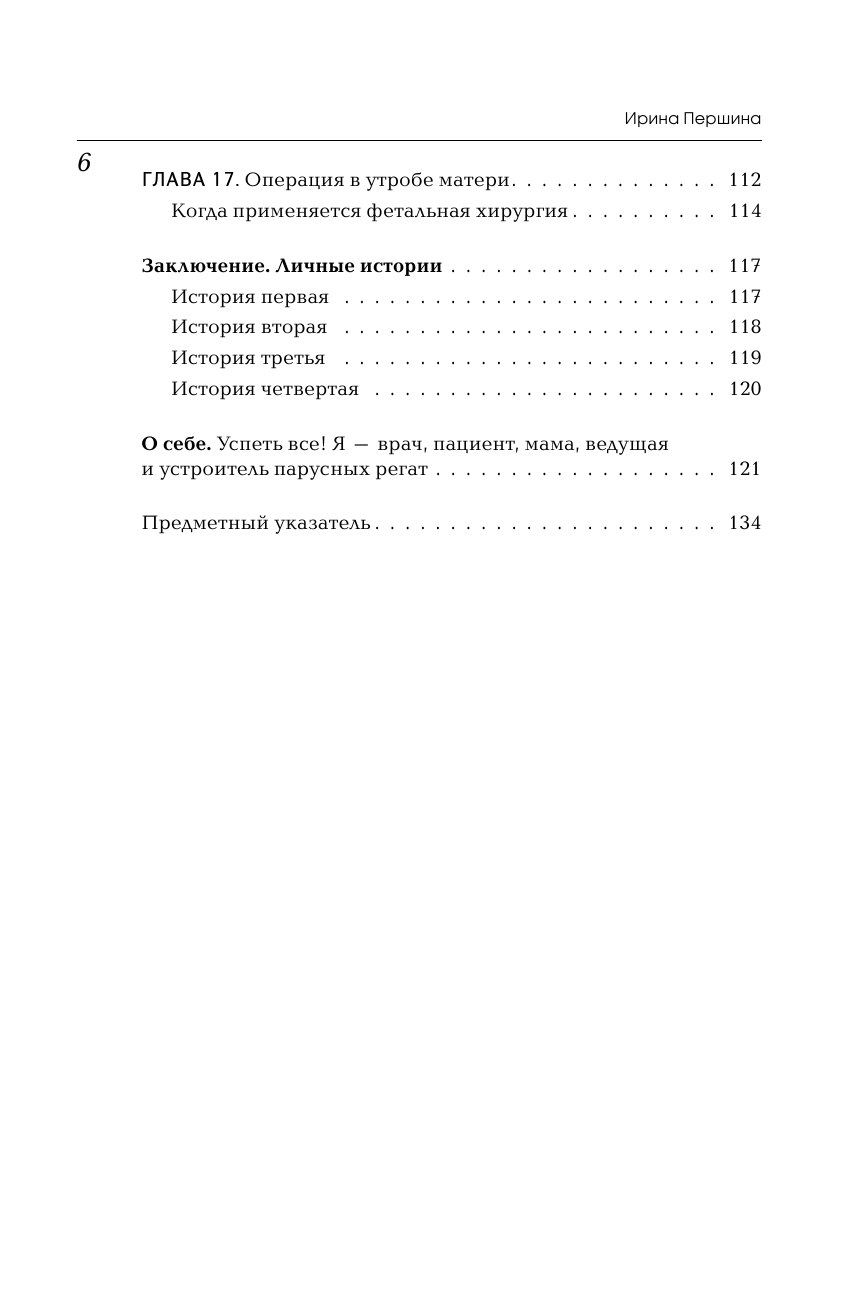 Что хочет женщина. Самые частые вопросы о гормонах, любви, еде и женском здоровье - фото №7