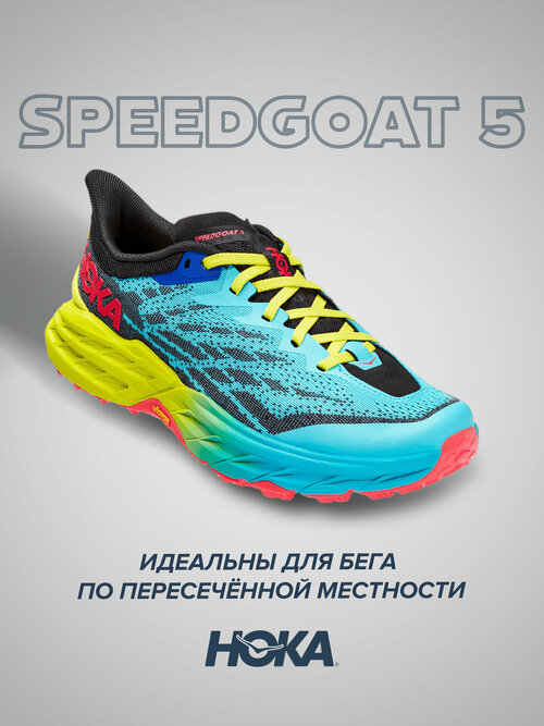 Кроссовки HOKA, полнота B, размер US9B/UK7.5/EU41 1/3/JPN26, бирюзовый, желтый