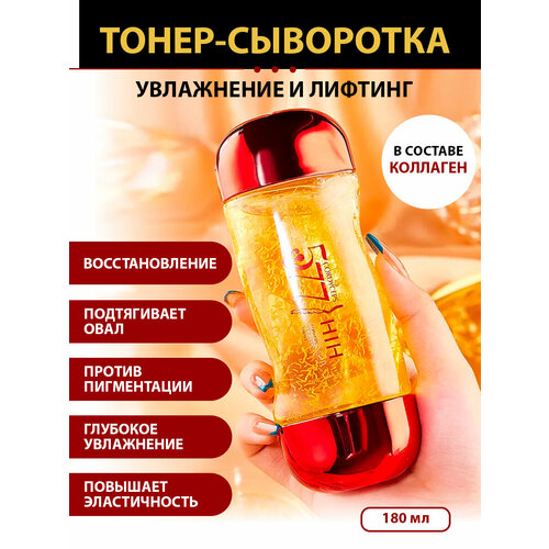 Антивозрастная сыворотка тонер для лица 577 CORDYCEPS с коллагеном и экстрактом пантов оленя для восстановления, регенерации, питания кожи лица