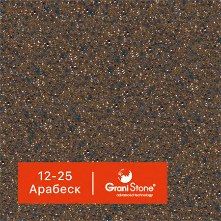 1 кг Жидкий гранит GraniStone, коллекция Vizantiya, арт. 12-25 Арабеск