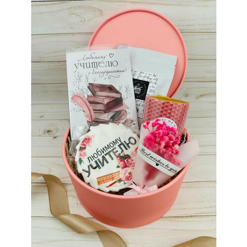 Подарочный набор Wonder me box Бокс в подарок любимому воспитателю, нянечке, педагогу, на выпускной женщине