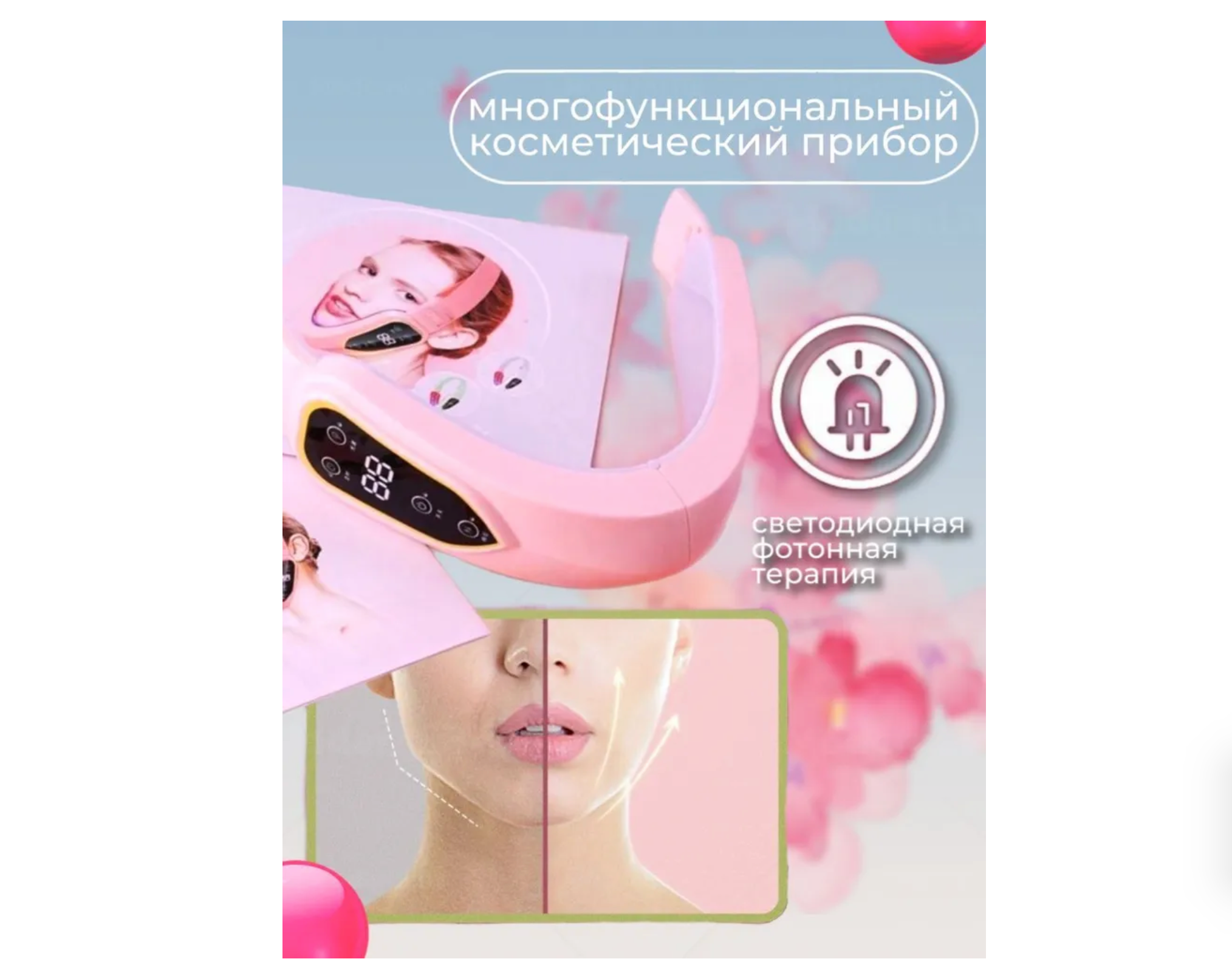 Светодиодный Лифтинг массажер для лица, для подтяжки щек и лица, терапевтический Бандаж для похудения, розовый матовый - фотография № 3