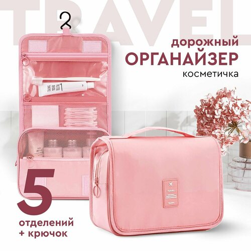 Косметичка Travel, 10х18х24 см, розовый косметичка mior на молнии 19х21х9 см ручки для переноски крючок для подвешивания подкладка водонепроницаемая черный