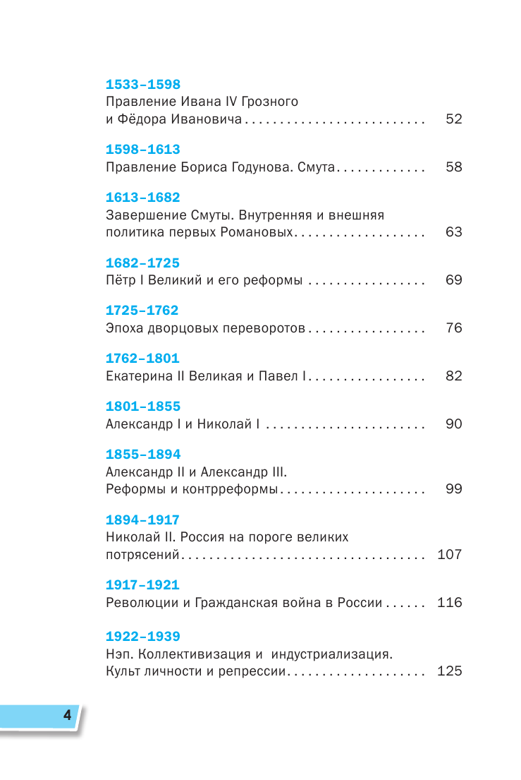 История (Герасимов Геннадий Геннадиевич) - фото №4