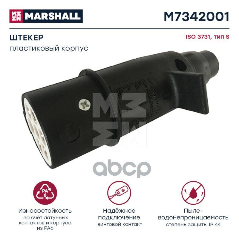 Marshall M7342001 MARSHALL арт. M7342001