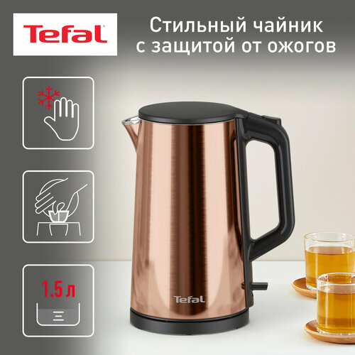 Чайник Tefal KI 583, бронза чайник tefal ki 772d серебристый