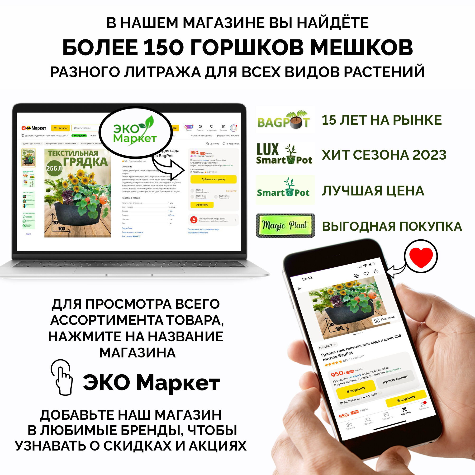 Горшок тканевый (мешок горшок) для растений Magic Plant 10 литров