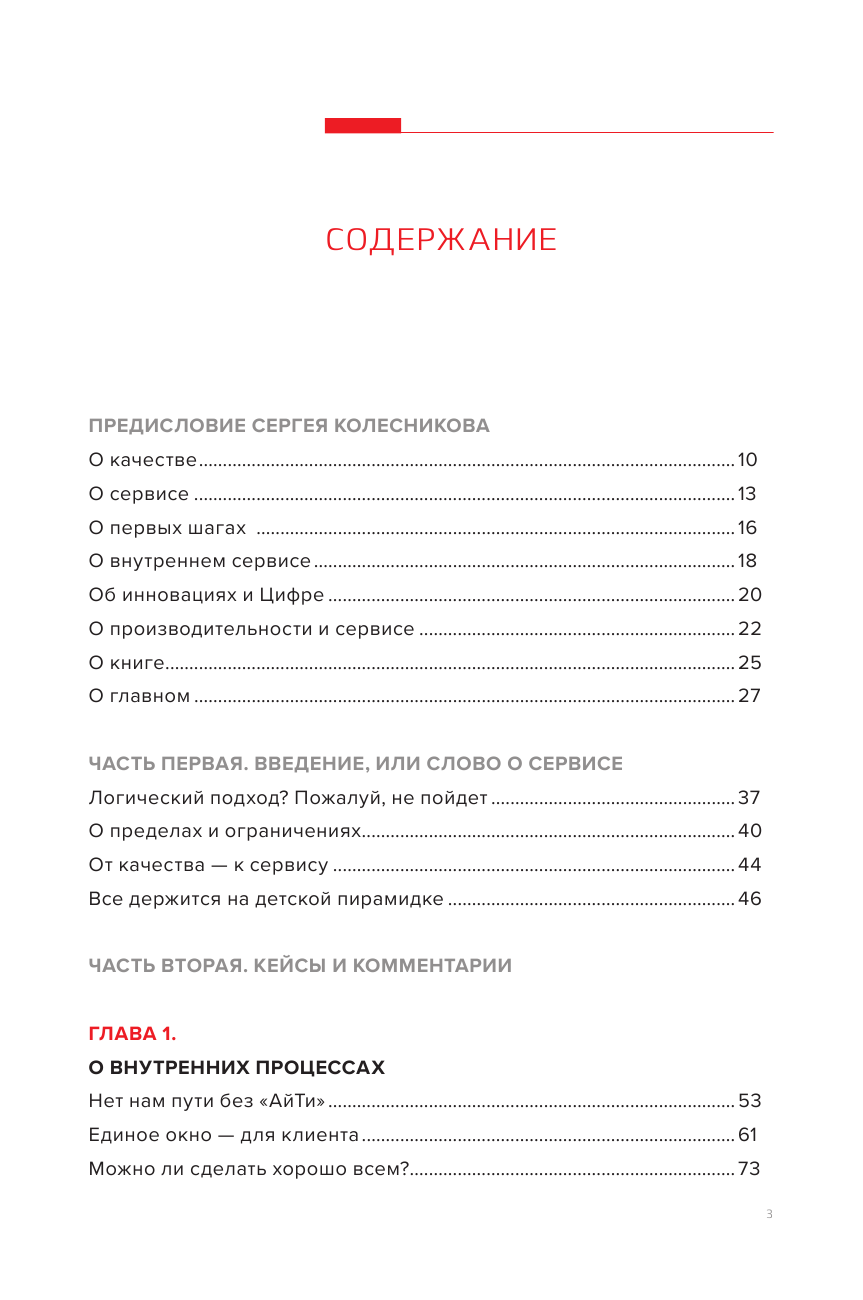 Бремя сервиса? Время сервиса! Технониколь - фото №5