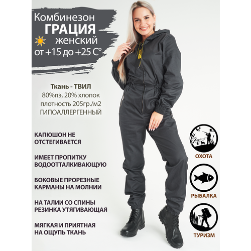 Восток-текс / комбинезон Грация, женский, твил, серый, 40-42/170-176