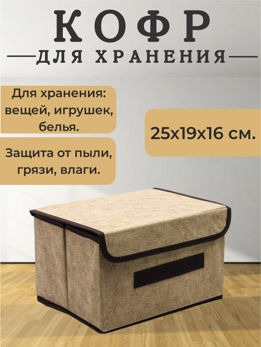 фото Складной тканевый ящик кофр для хранения вещей, контейнер короб для белья, органайзер