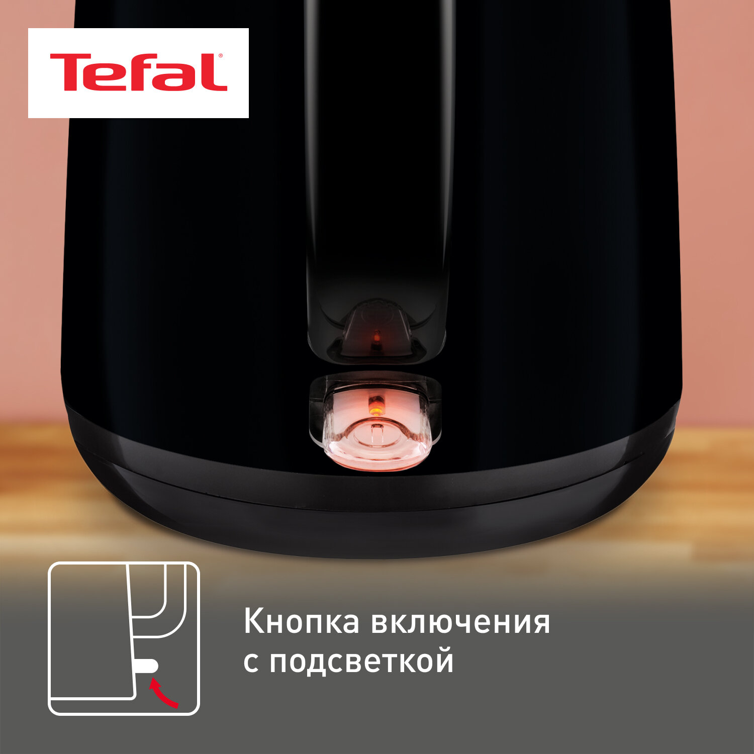 Чайник Tefal - фото №15