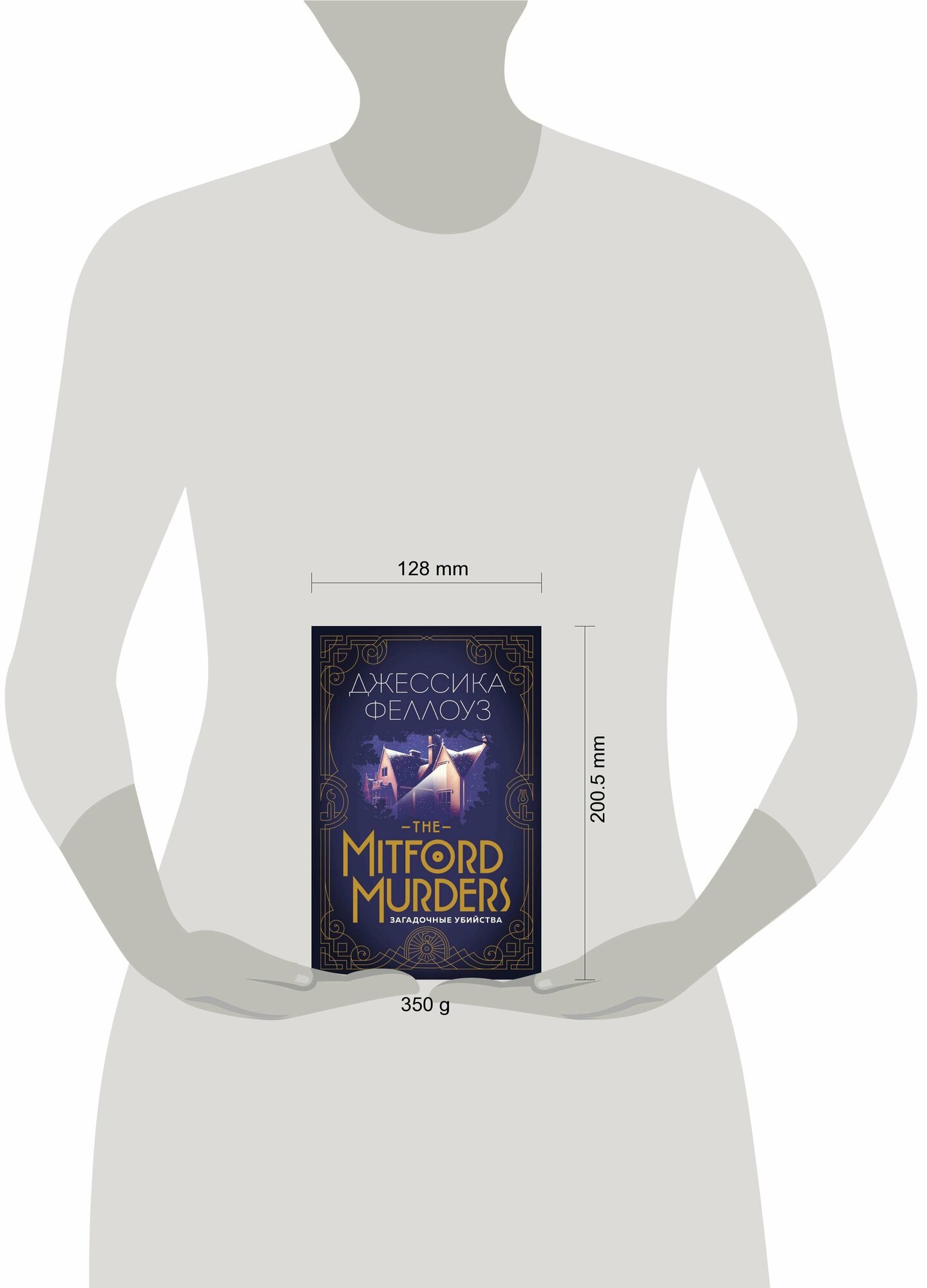 The Mitford murders. Загадочные убийства - фото №3