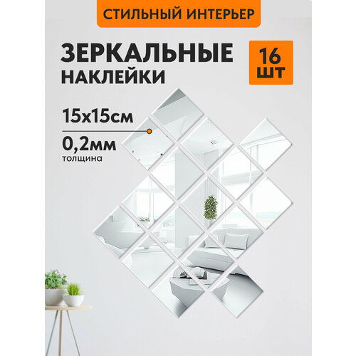 Наклейки Имидж Дом 