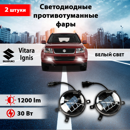 Светодиодные противотуманные фары (2шт) на сузуки гранд витара/ сузуки ...