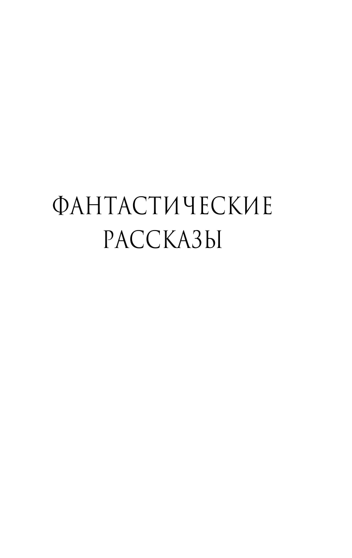 Мирные досуги инспектора Крафта - фото №7