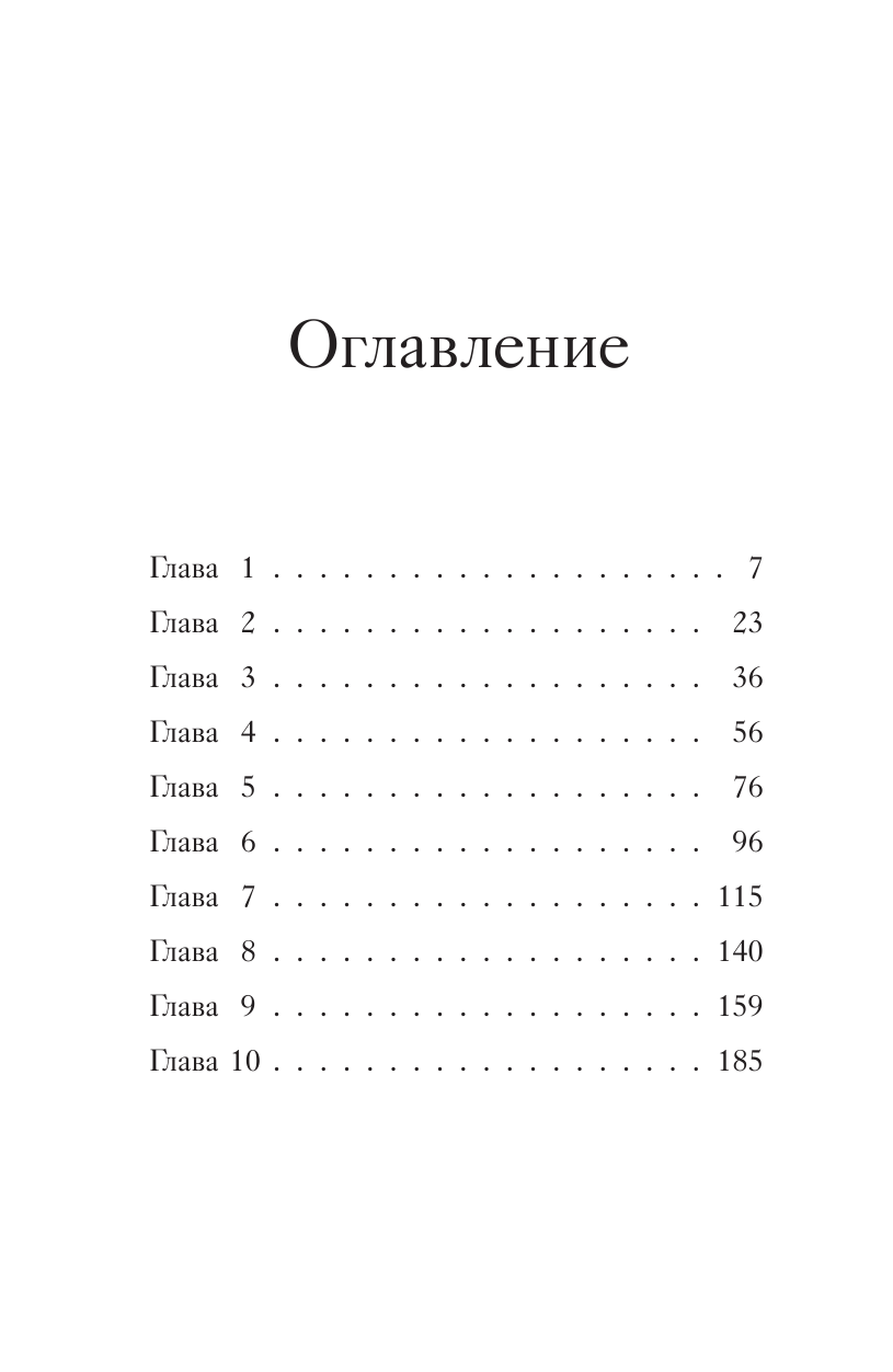 Нежные истории. Серебряная пони, или Счастливое волшебство - фото №8