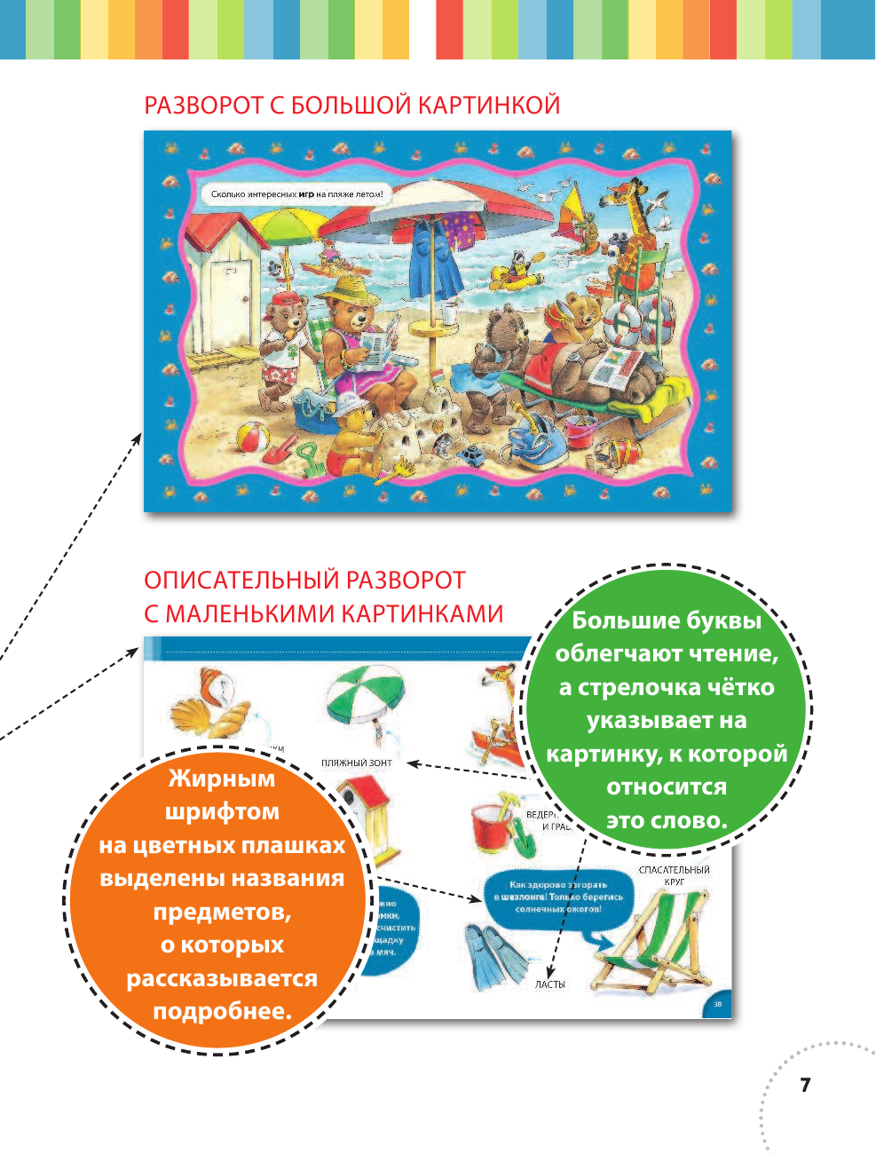 Энциклопедия для малышей (Саломатина Елена Ивановна) - фото №17