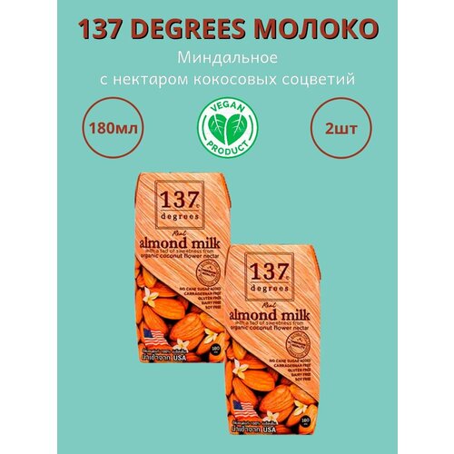 137 Degrees Миндальное молоко с нектаром кокосовых соцветий, 180мл х 2шт