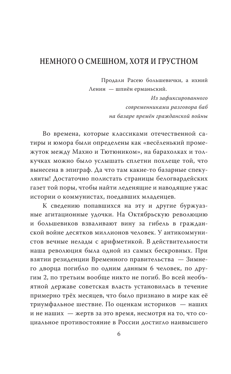 Возвращение Ленина в Россию в 1917 году. Почти детективная история - фото №6