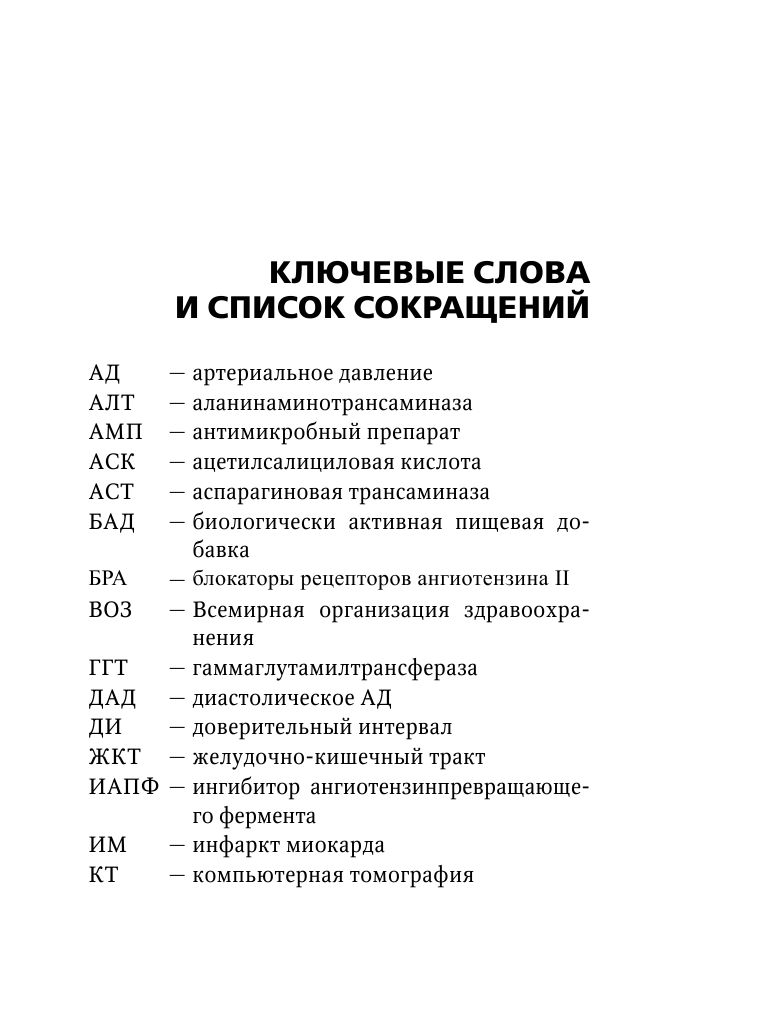 Нежелательные побочные реакции лекарственных препаратов - фото №8