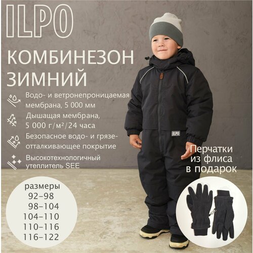 Комбинезон ILPO размер 104/110, серый