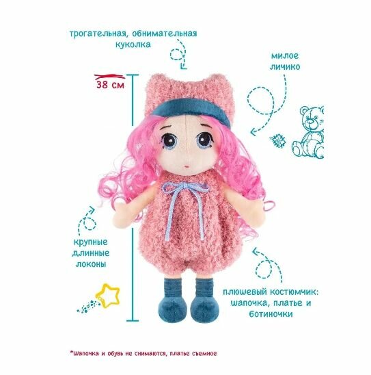 Кукла мягконабивная Fancy Малышка Соня - фото №8