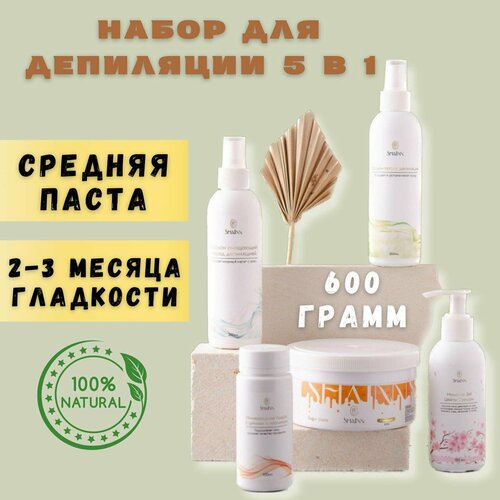 Набор для шугаринга ShaInn, средняя, 600 гр