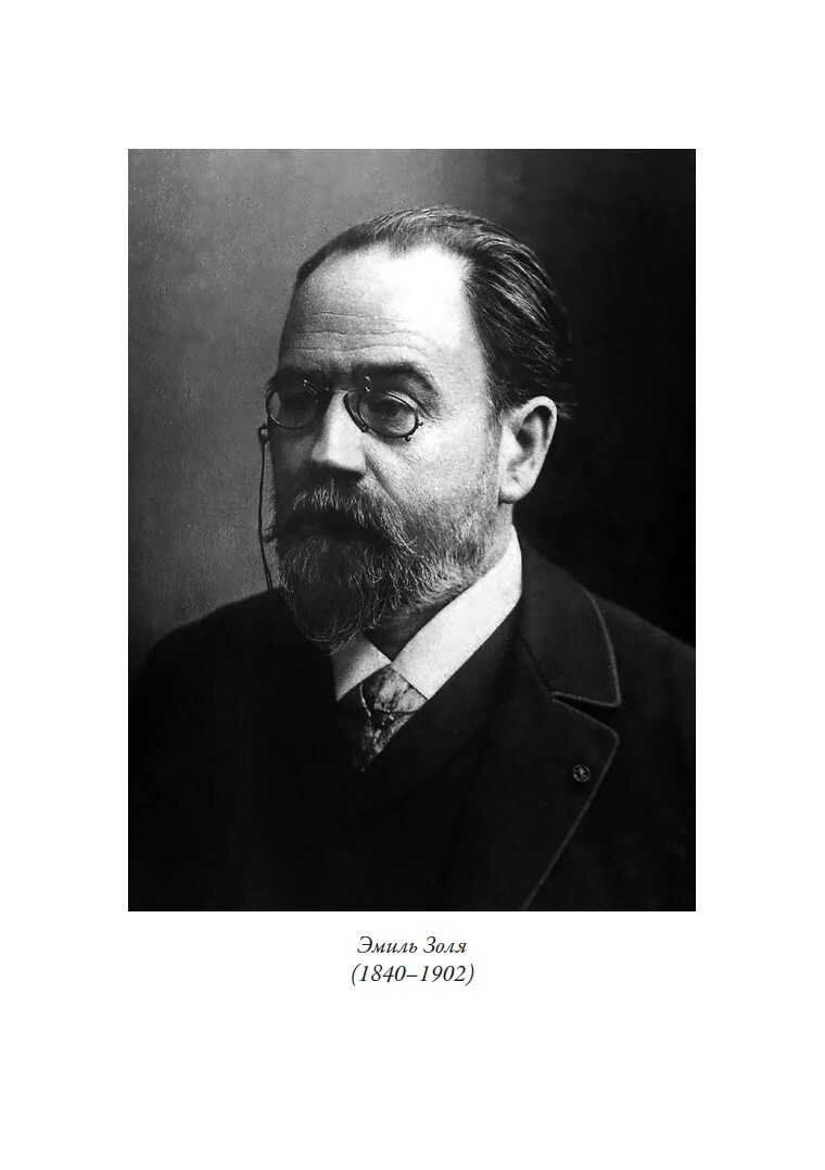 Нана БМЛ. Золя Э. Свыше 50 иллюстраций и элементов оформления Ша Лаборда — фото 1