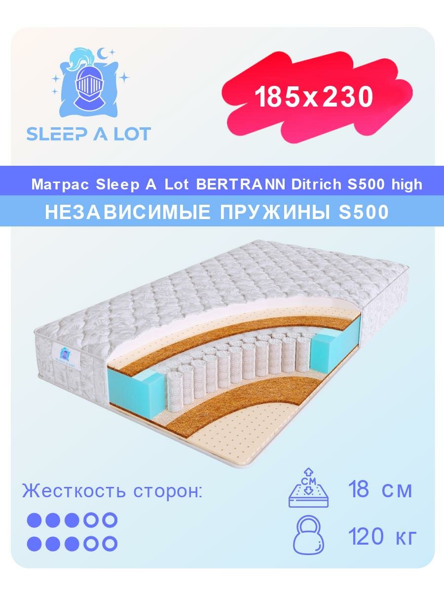 Ортопедический матрас Sleep A Lot BERTRANN Ditrich на независимом пружинном блоке S500 high в кровать 185x230