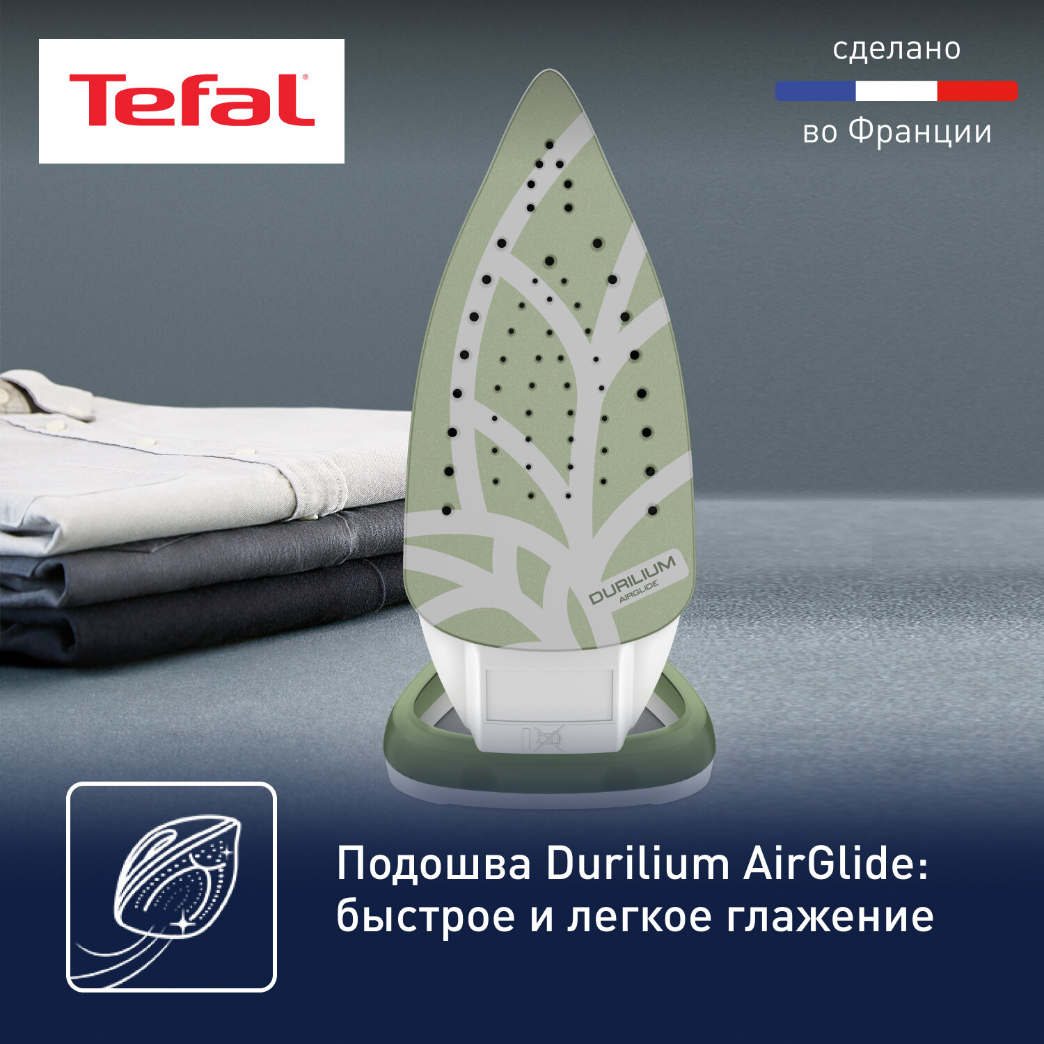 Утюг Tefal Easygliss Eco FV5781