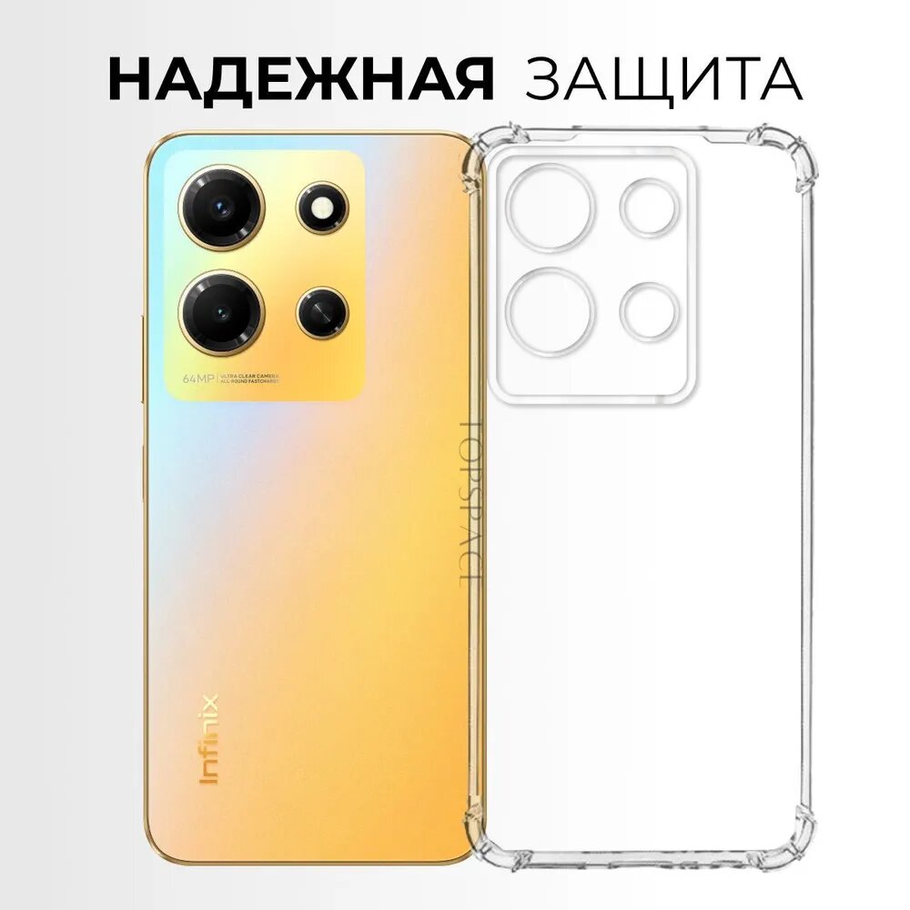 Комплект 2 в 1: Чехол №03 + стекло для Infinix Note 30i / Защитный прозрачный силиконовый бампер с защитой камеры и углов для Инфиникс ноут 30ай — фото 1
