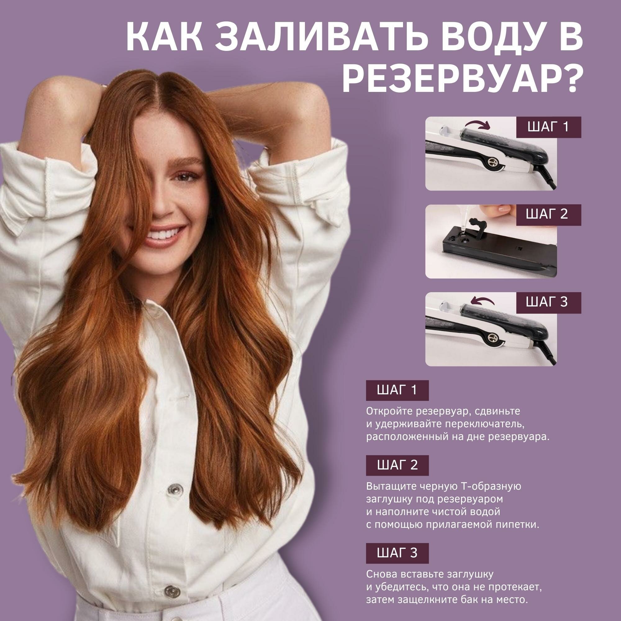 Выпрямитель утюжок профессиональный паровой для волос - фотография № 12
