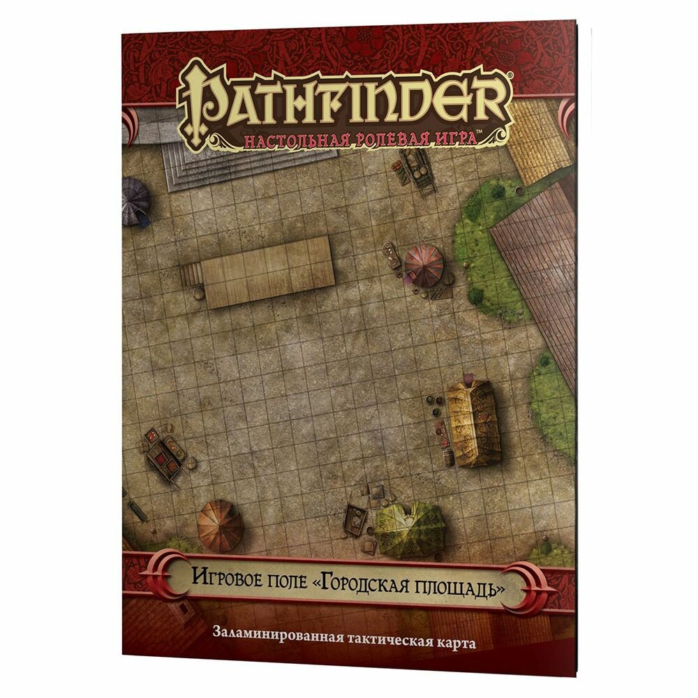Pathfinder. Настольная ролевая игра. Игровое поле "Городская площадь" Hobby World - фото №9