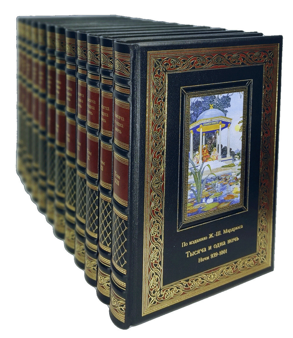 Комплект книг из 12 томов Тысяча и одна ночь - фото №4