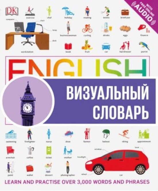 English for Everyone: English Vocabulary Builder (flexibound)