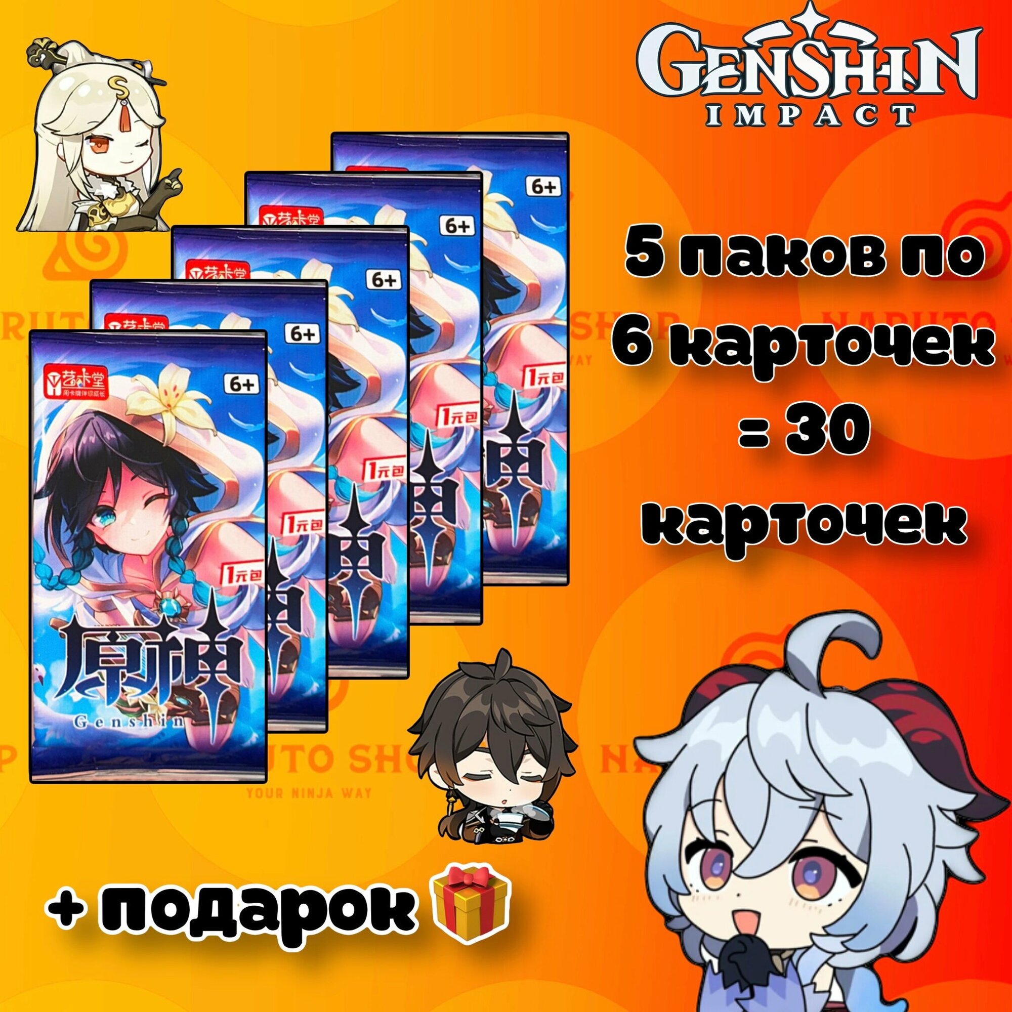 Genshin Impact Аниме карточки / Геншин Импакт