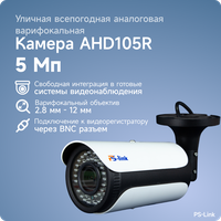 Цилиндрическая камера видеонаблюдения AHD 5Мп PS-link AHD105R с вариофокальным объективом