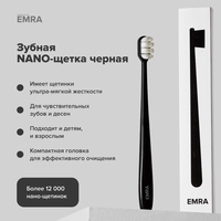 Мягкая зубная нано щетка EMRA для чувствительных зубов, брекетов, имплантов