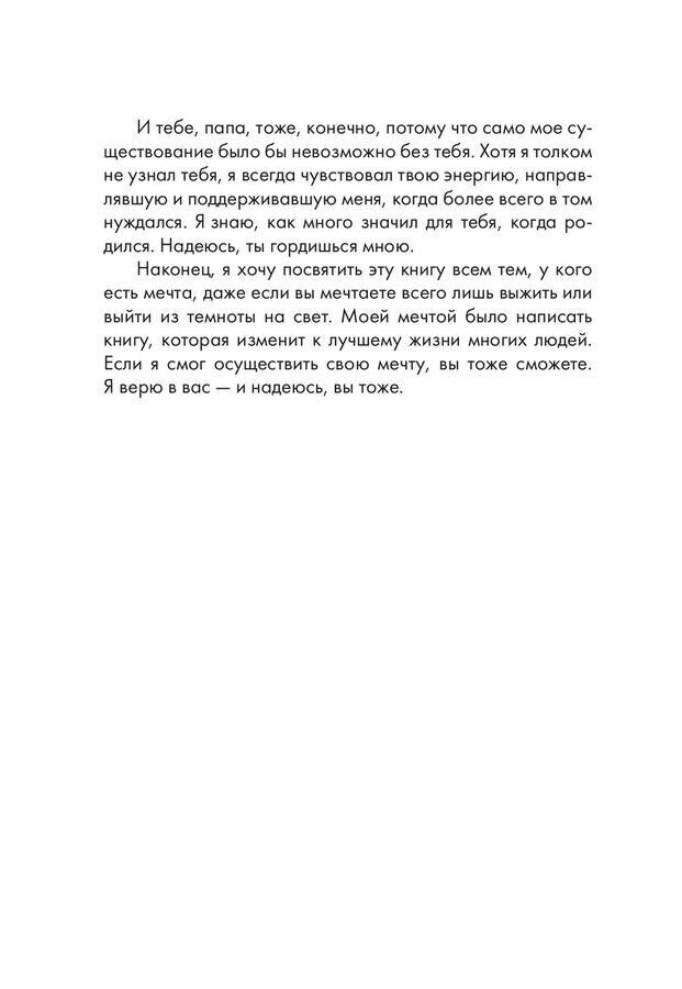 Хорошие вибрации - хорошая жизнь. Как любовь к себе помогает раскрыть ваш потенциал - фото №4