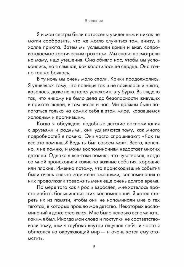 Хорошие вибрации - хорошая жизнь. Как любовь к себе помогает раскрыть ваш потенциал - фото №6