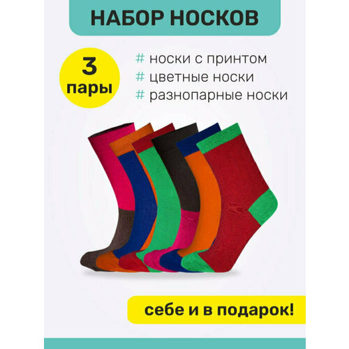 Носки Big Bang Socks, 3 пары, размер 35-39, мультиколор носки big bang socks 3 пары размер 35 39 мультиколор