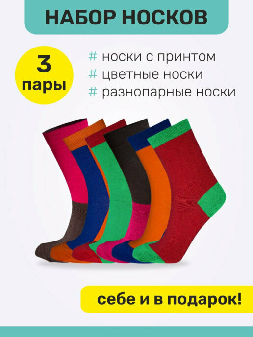 Носки Big Bang Socks