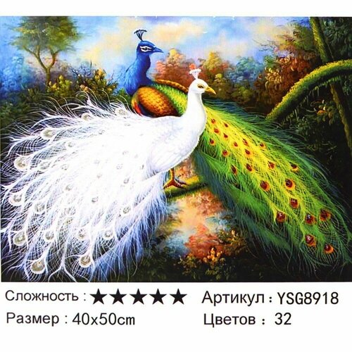 Алмазная мозаика 40х50 