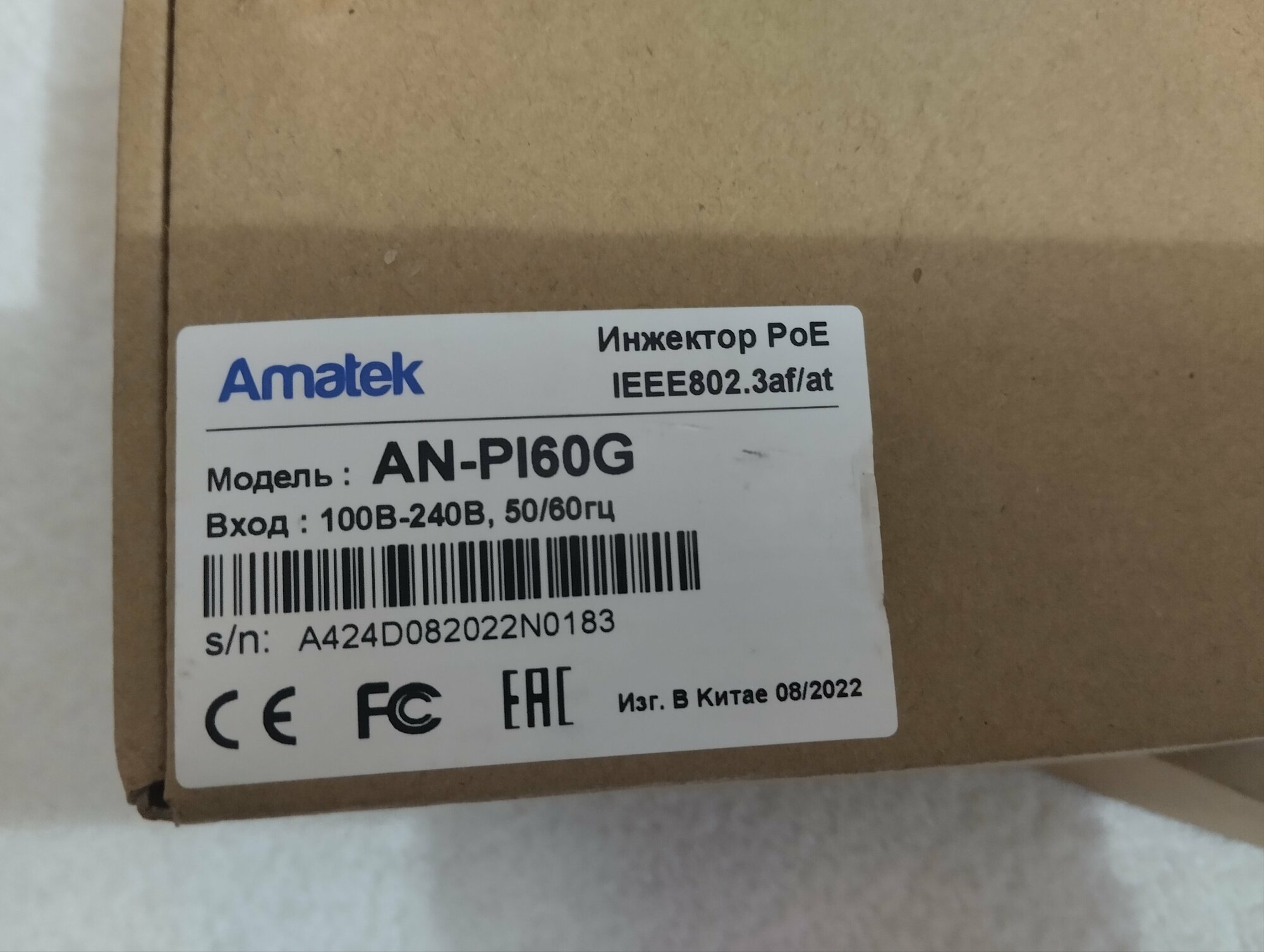 AN-PI60G Amatek Инжектор PoE / PoE+ 60Вт