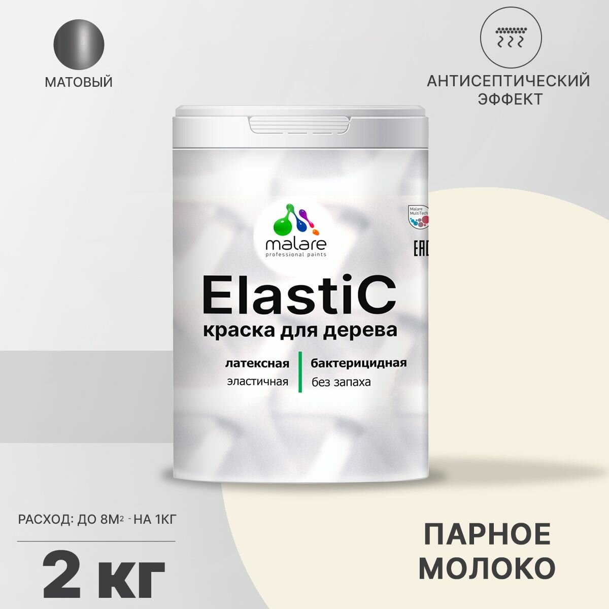 Краска Elastic для деревянных поверхностей, для внутренних и наружных работ,с антисептическим эффектом, матовая, парное молоко, 2 кг.