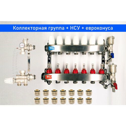 Коллектор для теплого пола VIEIR VR113-07A 1x 7 выходов с расходомерами + НСУ + евроконуса