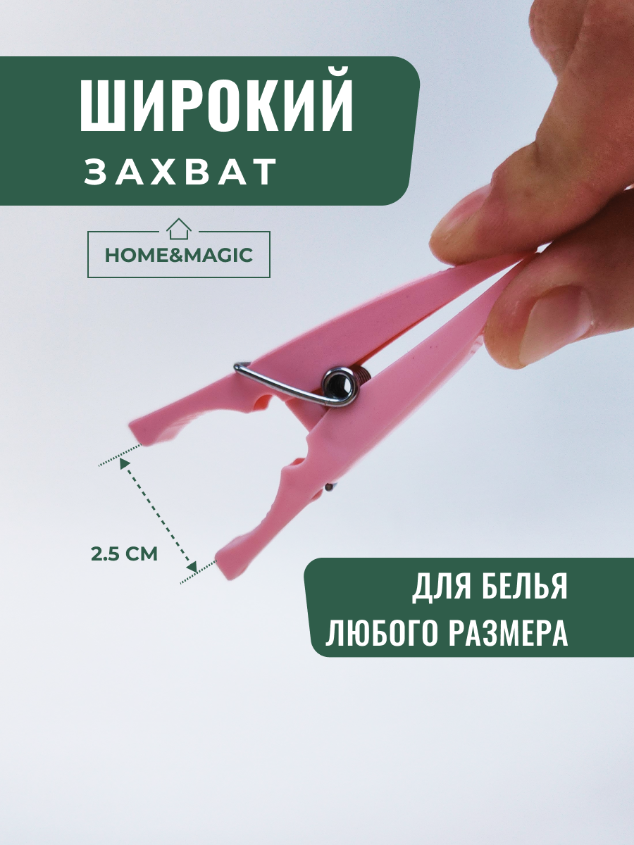 Прищепки для белья и полотенец пластмассовые в наборе 24 штук — фото 1